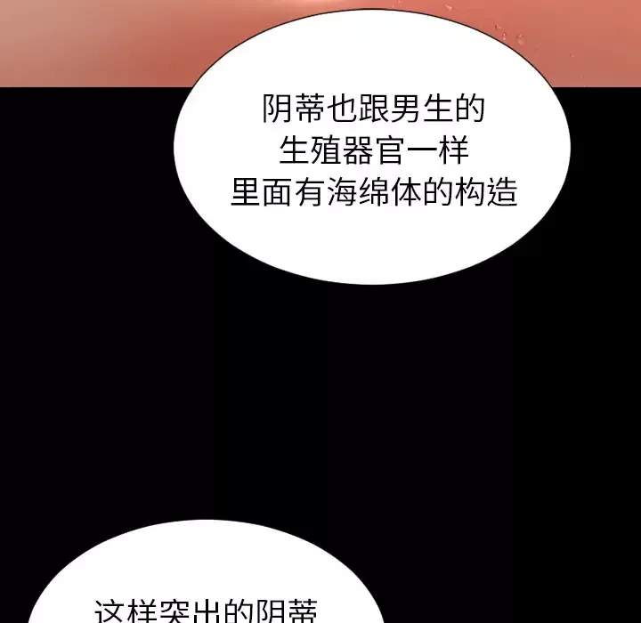 S商店的她第33话