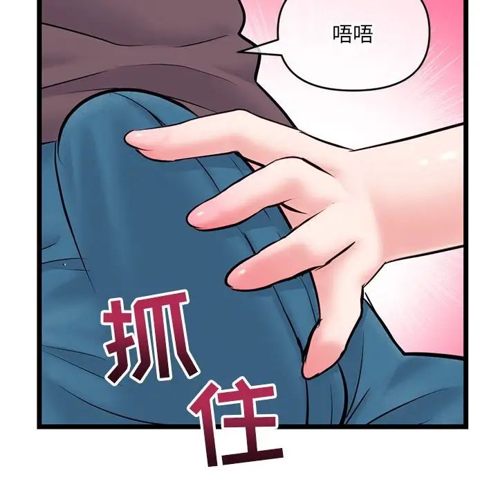 深夜網吧第20話
