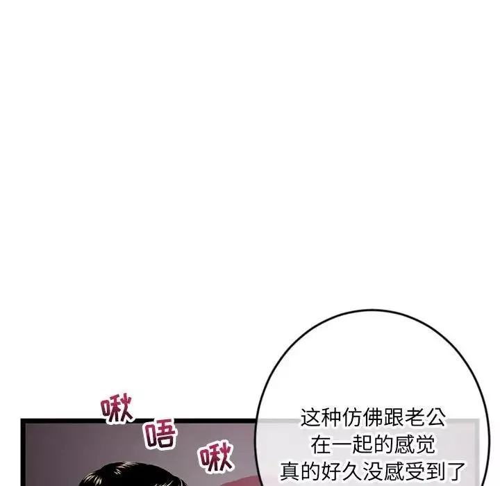 深夜網吧第20話