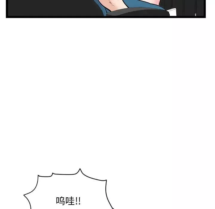 深夜網吧第20話