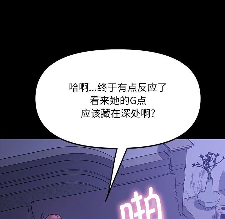 赘婿要通吃第4话