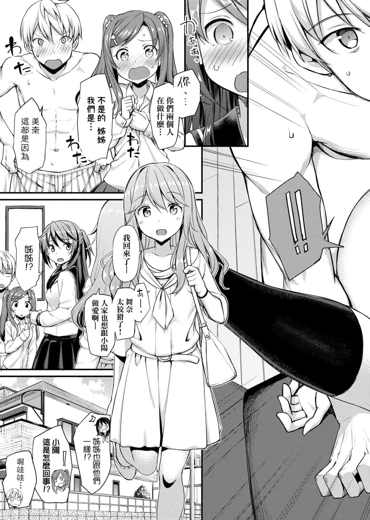 [たかやKi]年下しんどろ～む年下求愛癥候～群[黑條修正][單行本][未來數位中文][たかやKi]年下しんどろ～む年下求愛癥候～群[黑條修正][單行本][未來數位中文]