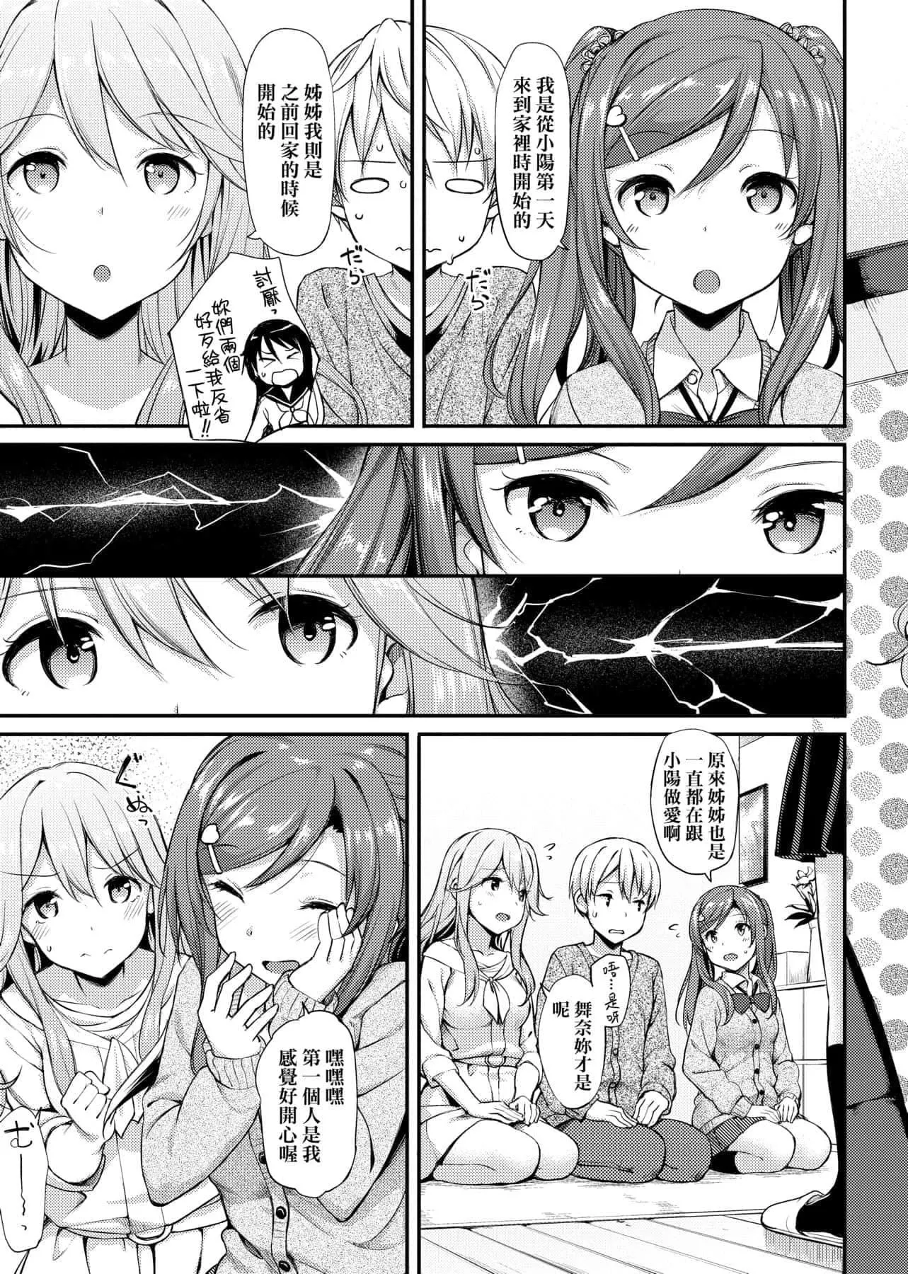 [たかやKi]年下しんどろ～む年下求愛癥候～群[黑條修正][單行本][未來數位中文][たかやKi]年下しんどろ～む年下求愛癥候～群[黑條修正][單行本][未來數位中文]