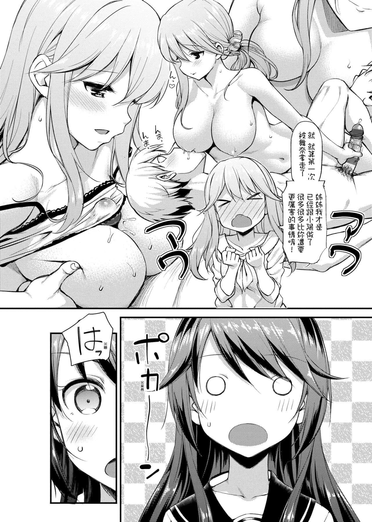 [たかやKi]年下しんどろ～む年下求愛癥候～群[黑條修正][單行本][未來數位中文][たかやKi]年下しんどろ～む年下求愛癥候～群[黑條修正][單行本][未來數位中文]