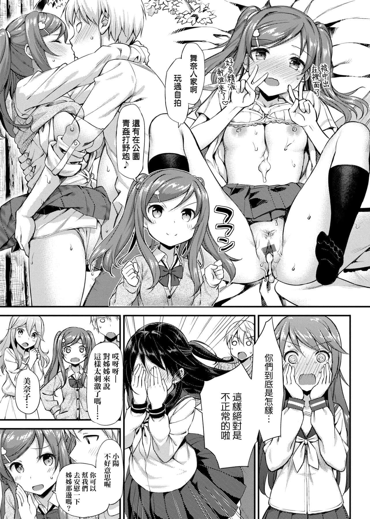 [たかやKi]年下しんどろ～む年下求爱癥候～群[黑条修正][单行本][未来数位中文][たかやKi]年下しんどろ～む年下求爱癥候～群[黑条修正][单行本][未来数位中文]