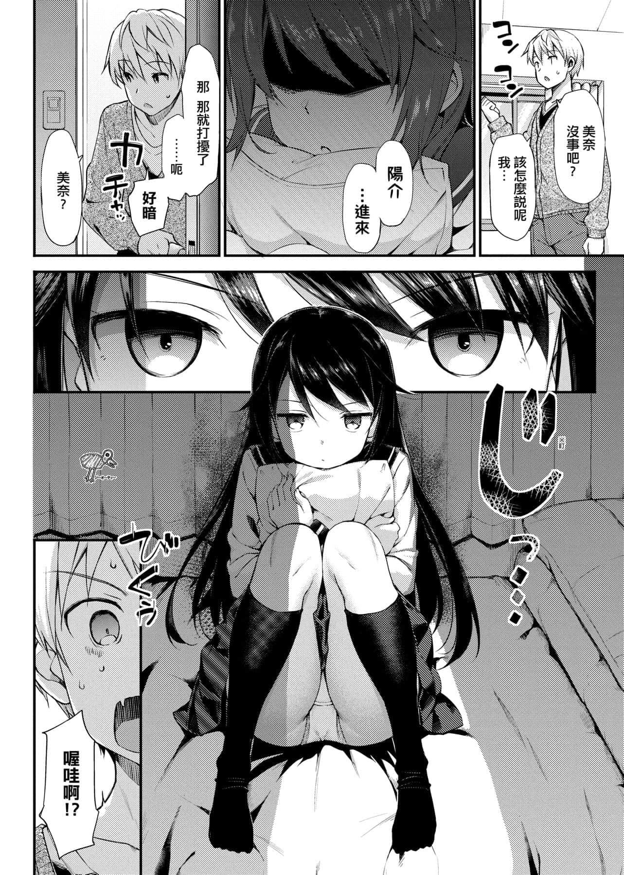 [たかやKi]年下しんどろ～む年下求愛癥候～群[黑條修正][單行本][未來數位中文][たかやKi]年下しんどろ～む年下求愛癥候～群[黑條修正][單行本][未來數位中文]