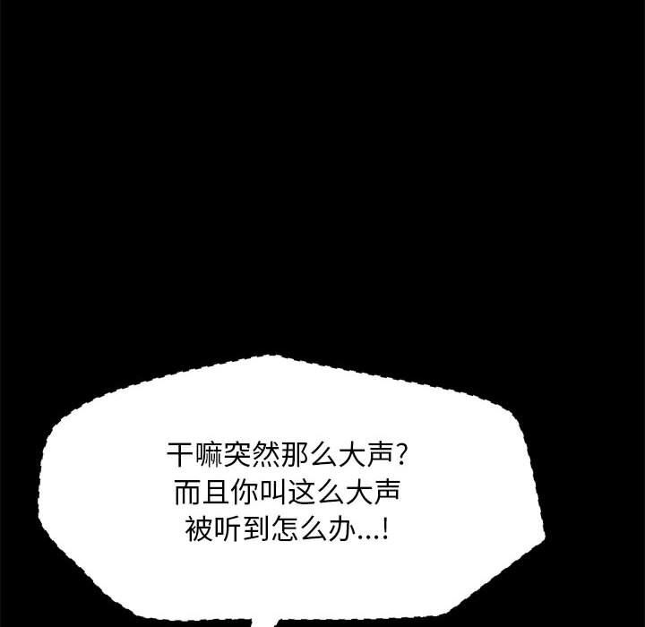 赘婿要通吃第4话