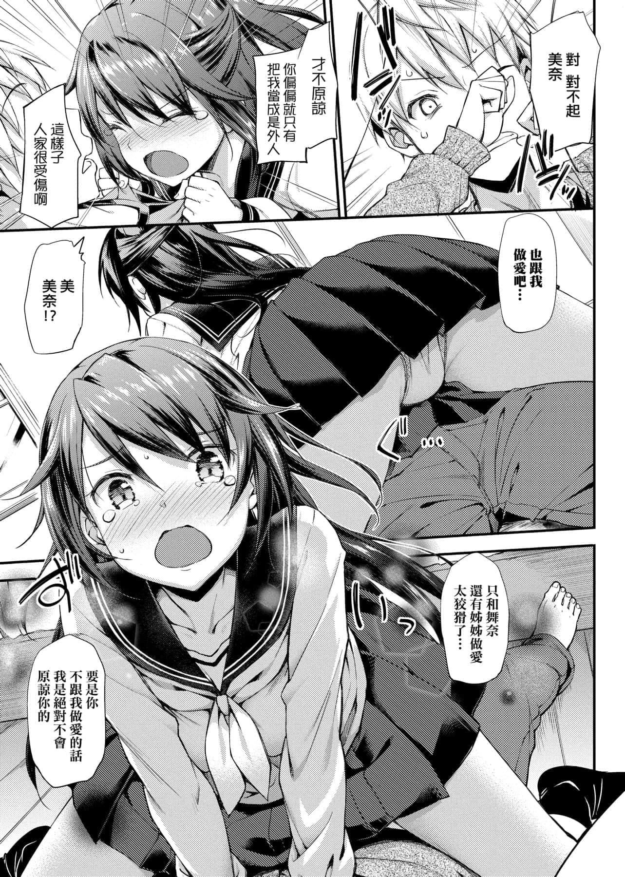 [たかやKi]年下しんどろ～む年下求愛癥候～群[黑條修正][單行本][未來數位中文][たかやKi]年下しんどろ～む年下求愛癥候～群[黑條修正][單行本][未來數位中文]