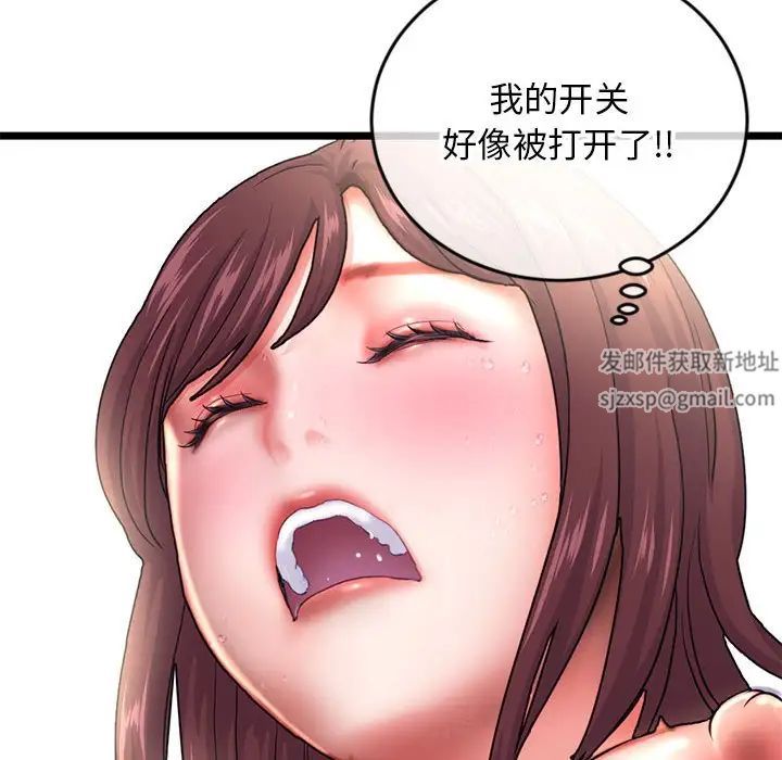 深夜網吧第21話