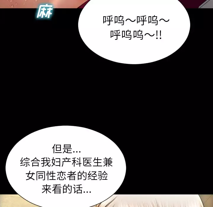 S商店的她第33话