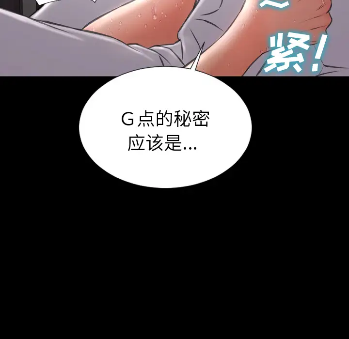 S商店的她第33话