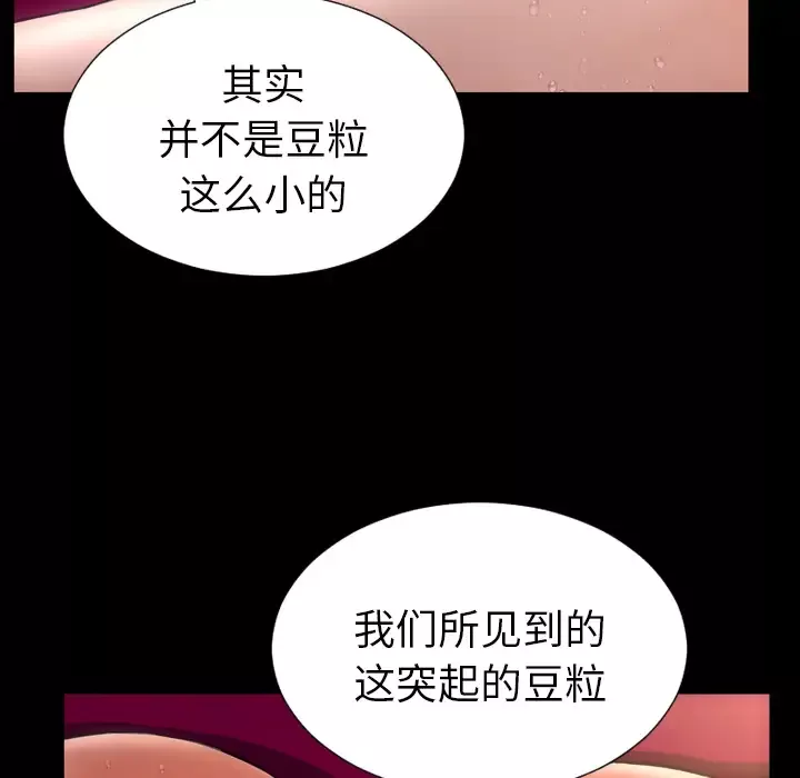 S商店的她第33话