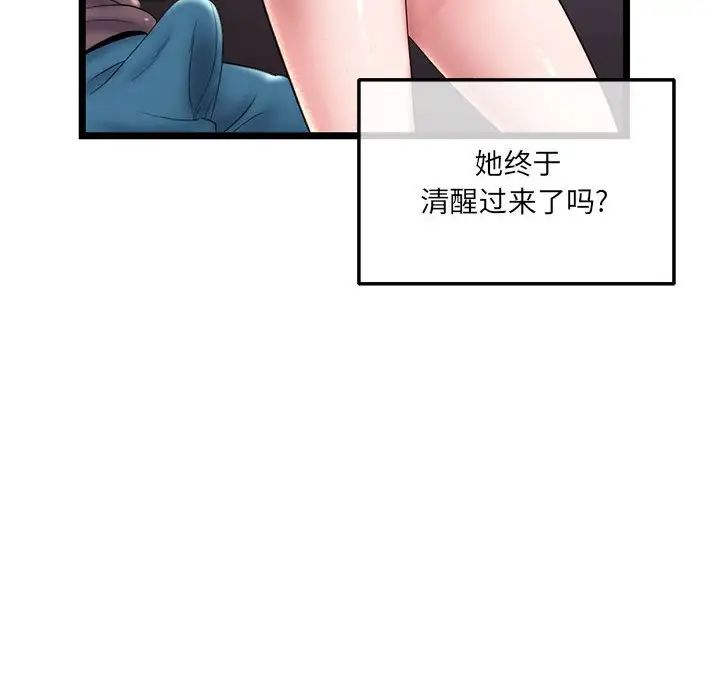 深夜網吧第21話