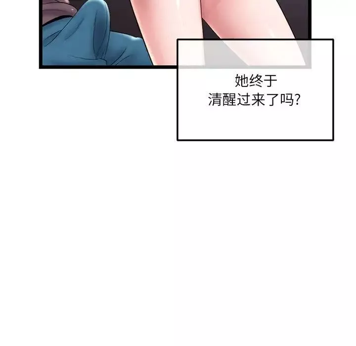 深夜網吧第21話