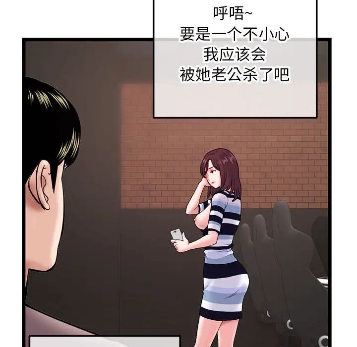 深夜網吧第21話