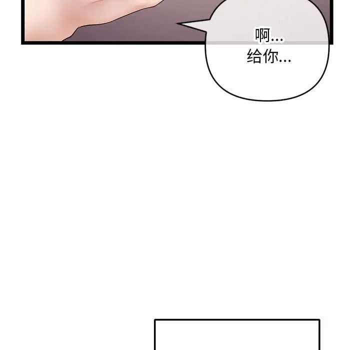 深夜網吧第21話