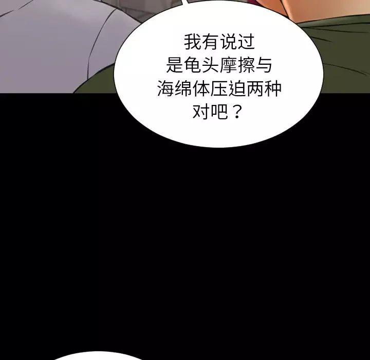 S商店的她第33话