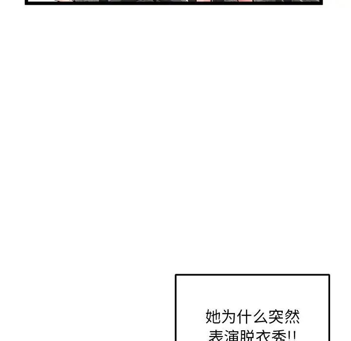深夜網吧第21話