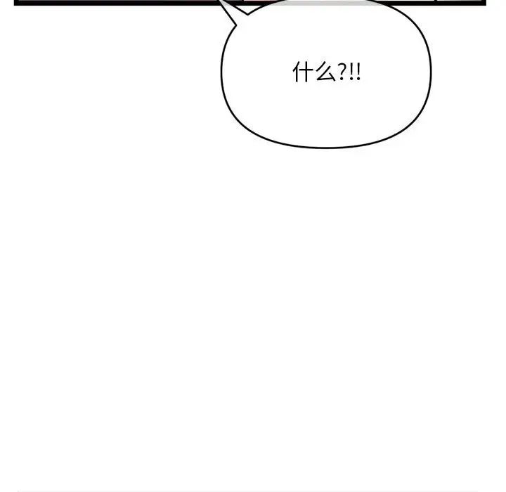 深夜网吧第21话