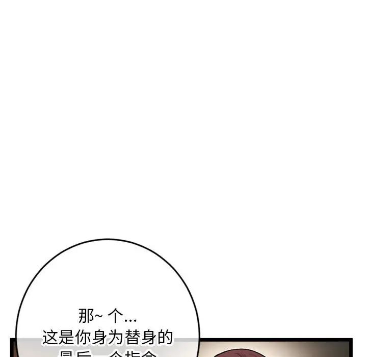 深夜网吧第21话