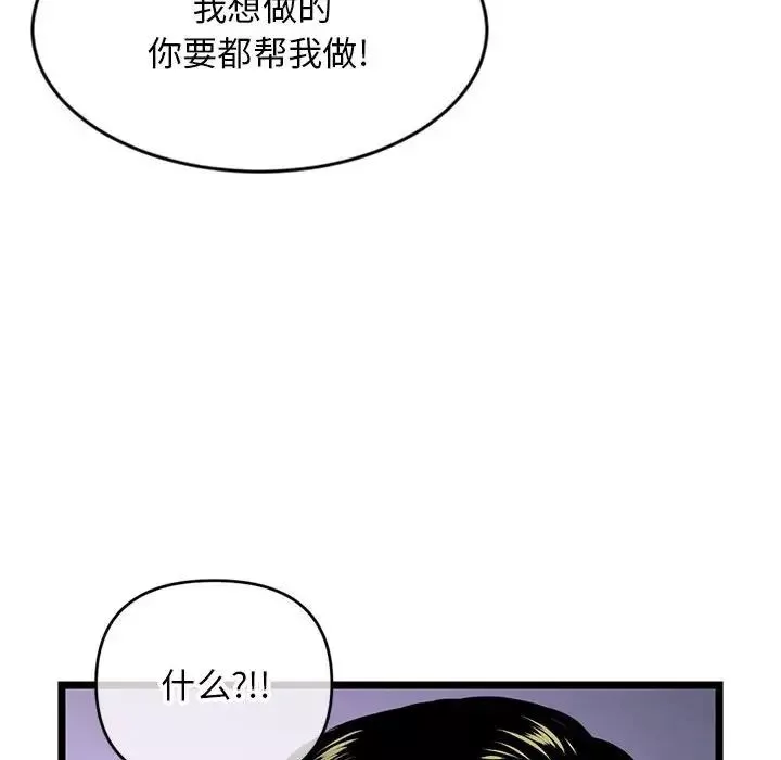 深夜網吧第21話