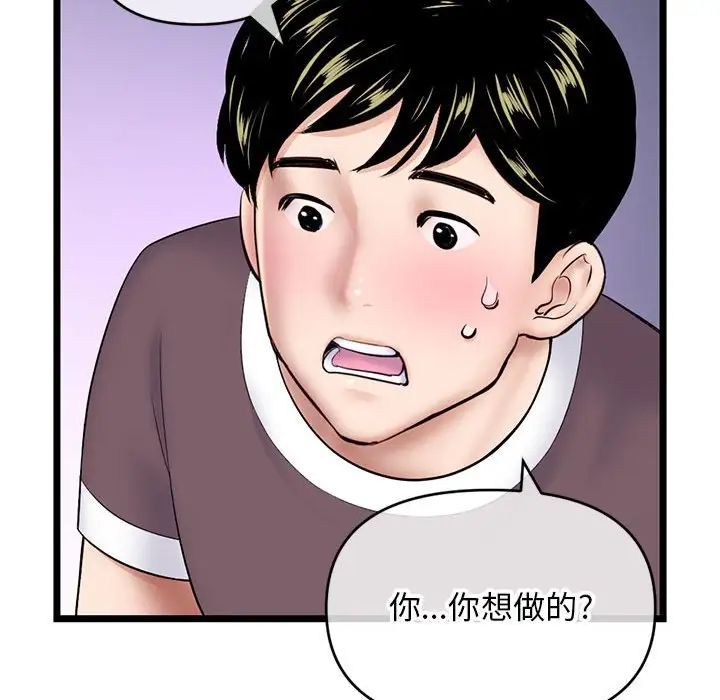 深夜网吧第21话