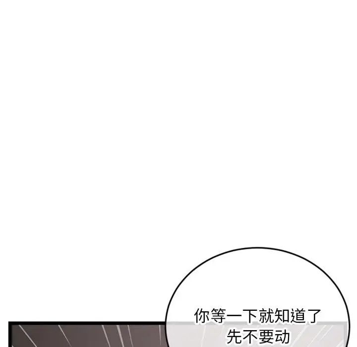 深夜网吧第21话