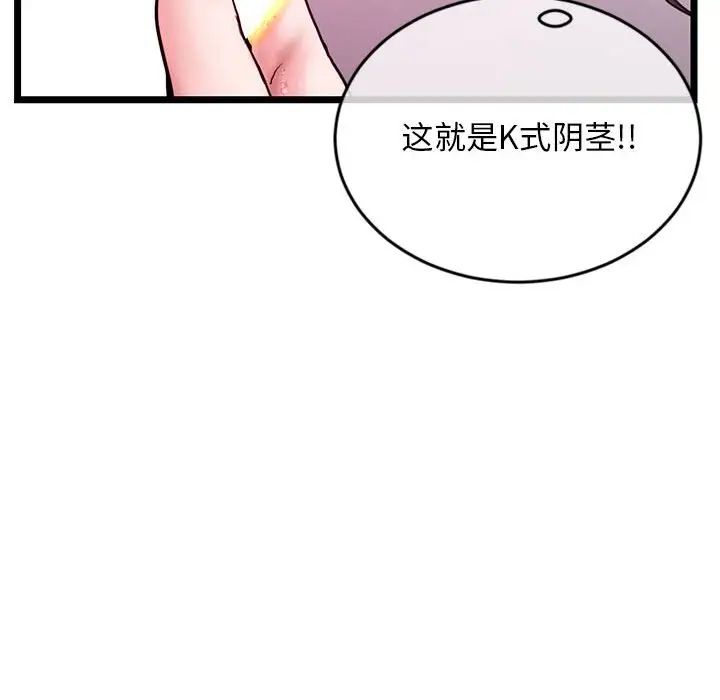深夜网吧第21话