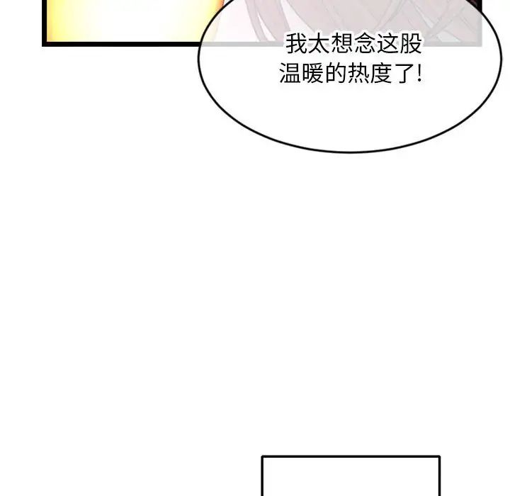 深夜网吧第21话
