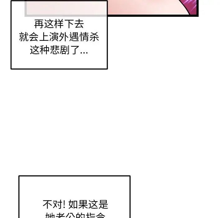 深夜网吧第21话