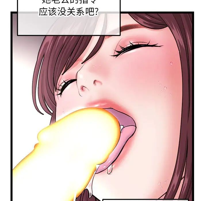 深夜網吧第21話