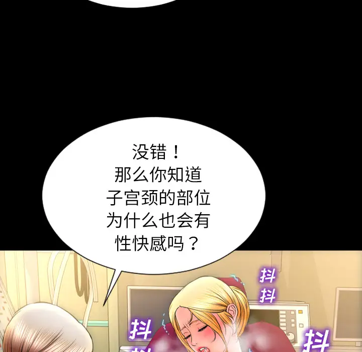 赘婿要通吃第5话