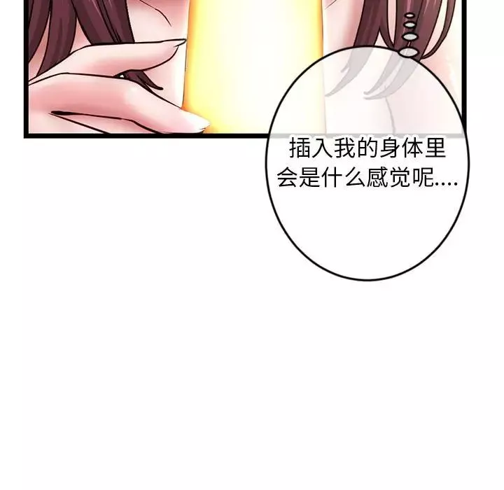 深夜網吧第21話