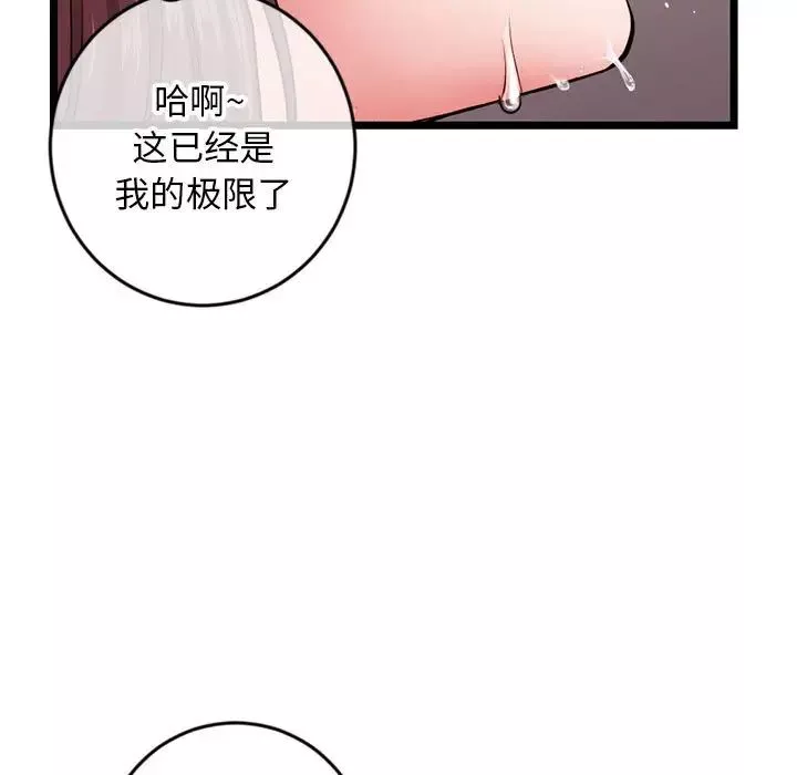 深夜網吧第21話