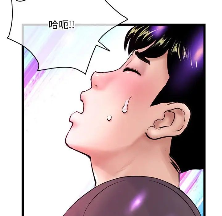 深夜網吧第21話