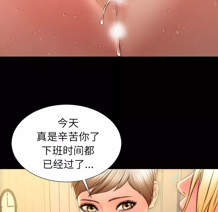 S商店的她第33话