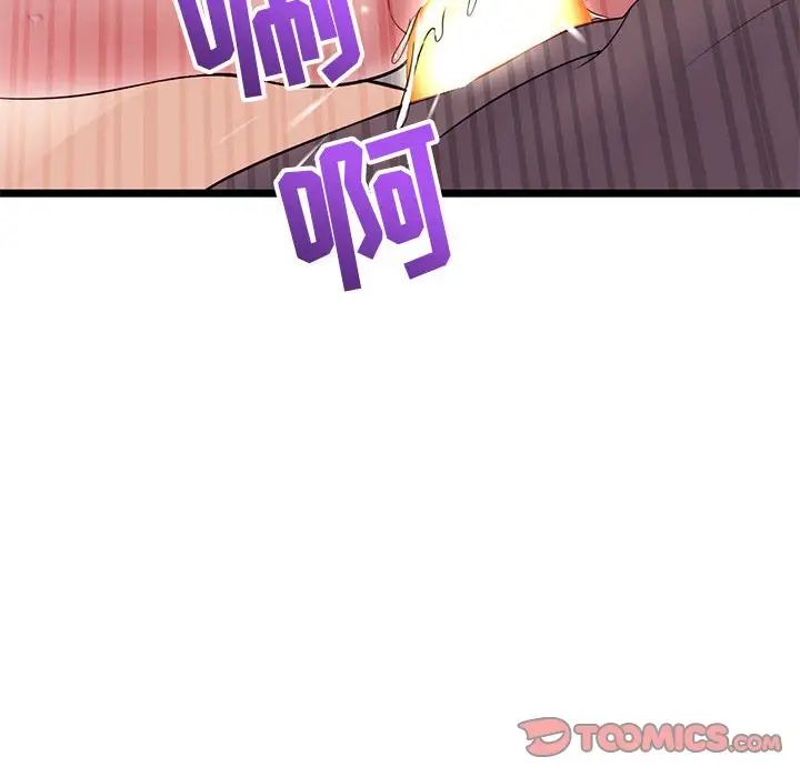 深夜網吧第21話