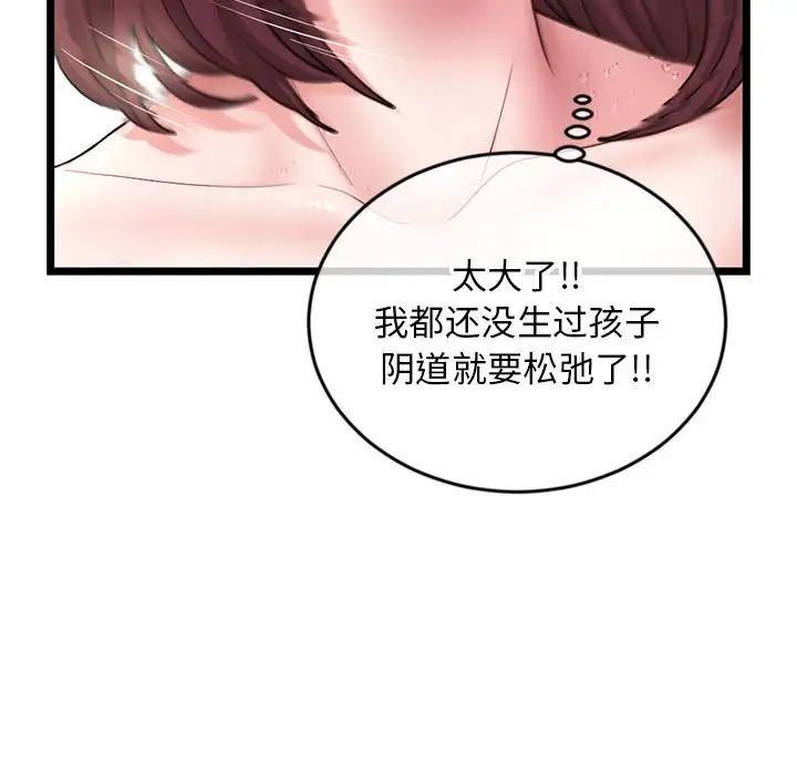 深夜网吧第21话