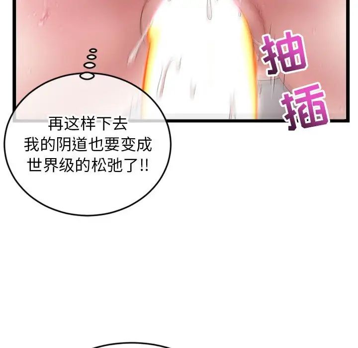 深夜網吧第21話