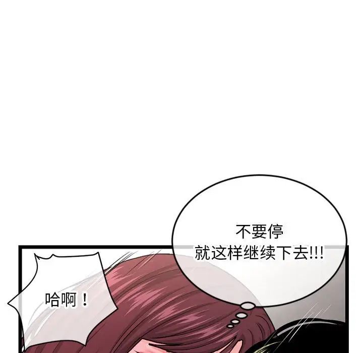 深夜网吧第21话