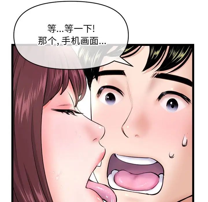 深夜网吧第21话