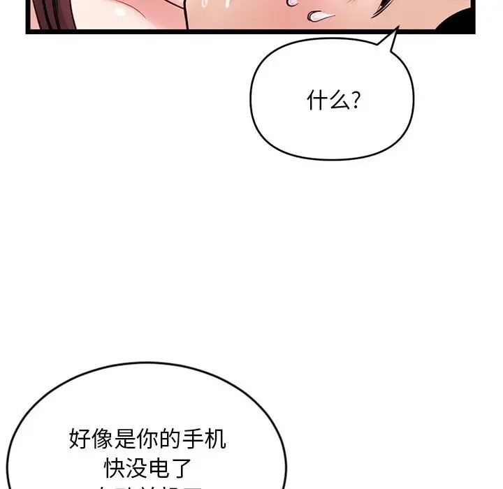 深夜网吧第21话