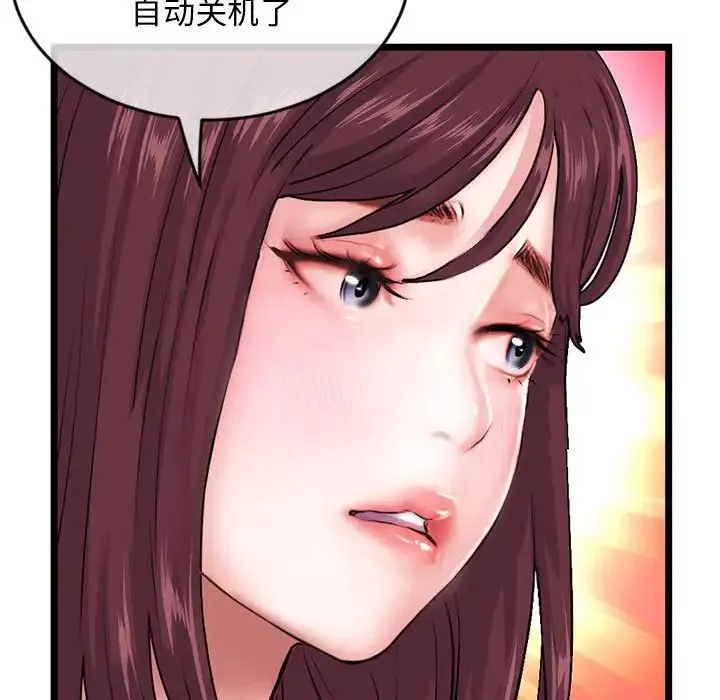 深夜網吧第21話