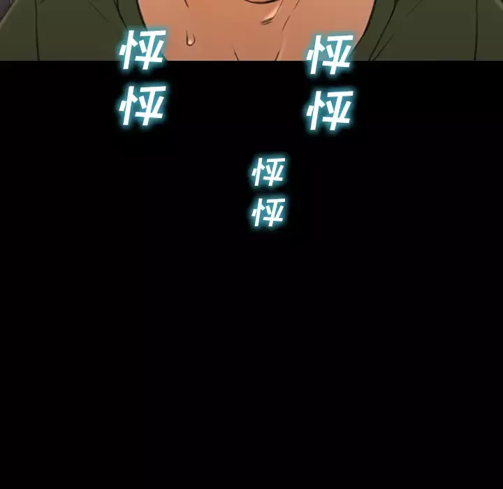 S商店的她第33话