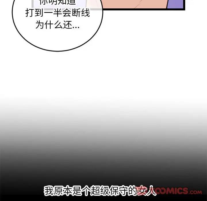 深夜网吧第21话
