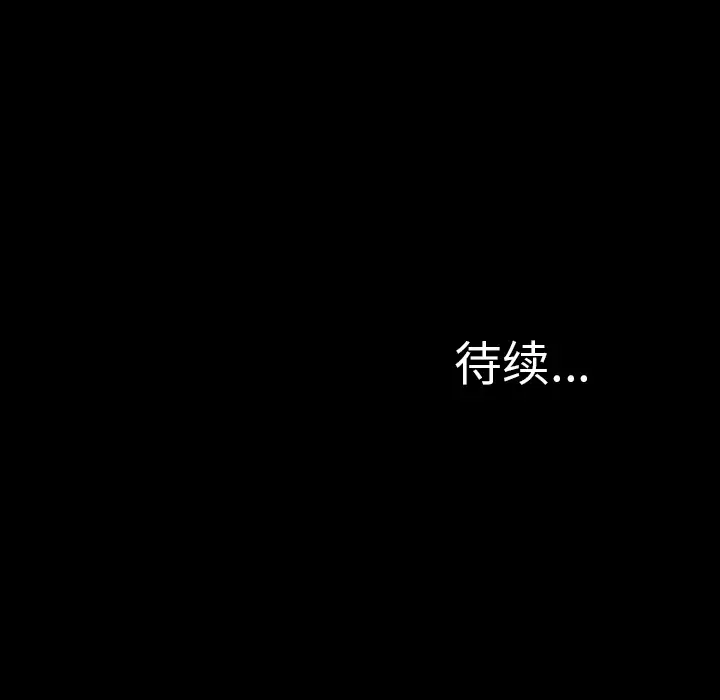 S商店的她第33话