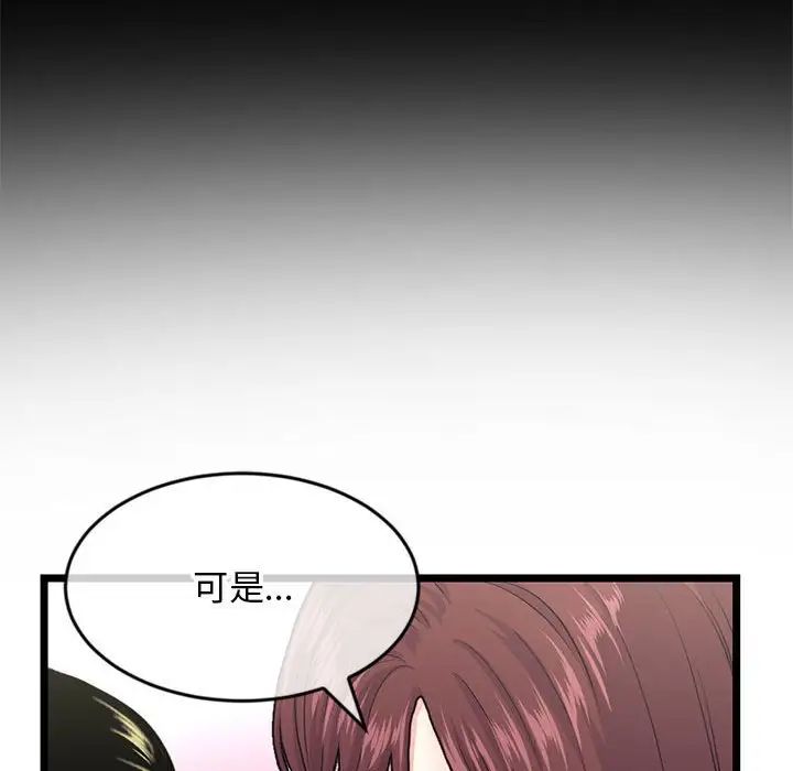 深夜網吧第21話