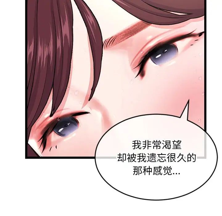 深夜网吧第21话
