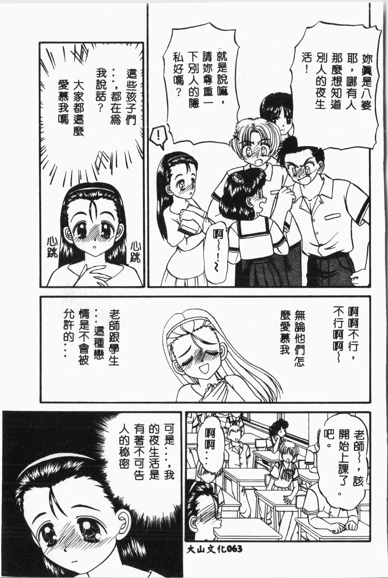 [アンソロジー]水泳教室[中文][アンソロジー]水泳教室[中文]
