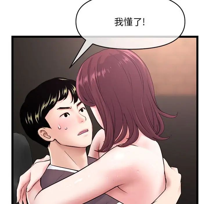 深夜网吧第21话